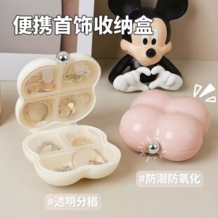 首饰盒耳钉耳环项链收纳盒高档精致小型便携发饰品收纳分格防氧化