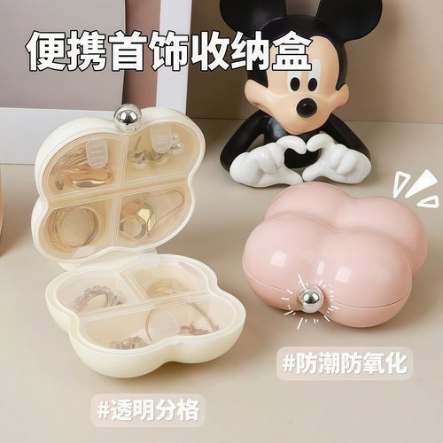 首饰盒耳钉耳环项链收纳盒高档精致小型便携发饰品收纳分格防氧化