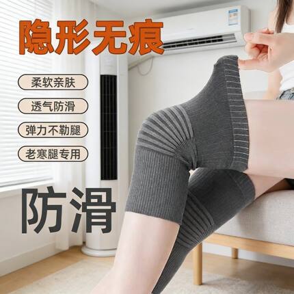 空调房护膝夏季薄款保暖不闷无痕透气男女士漆盖关节护套睡觉