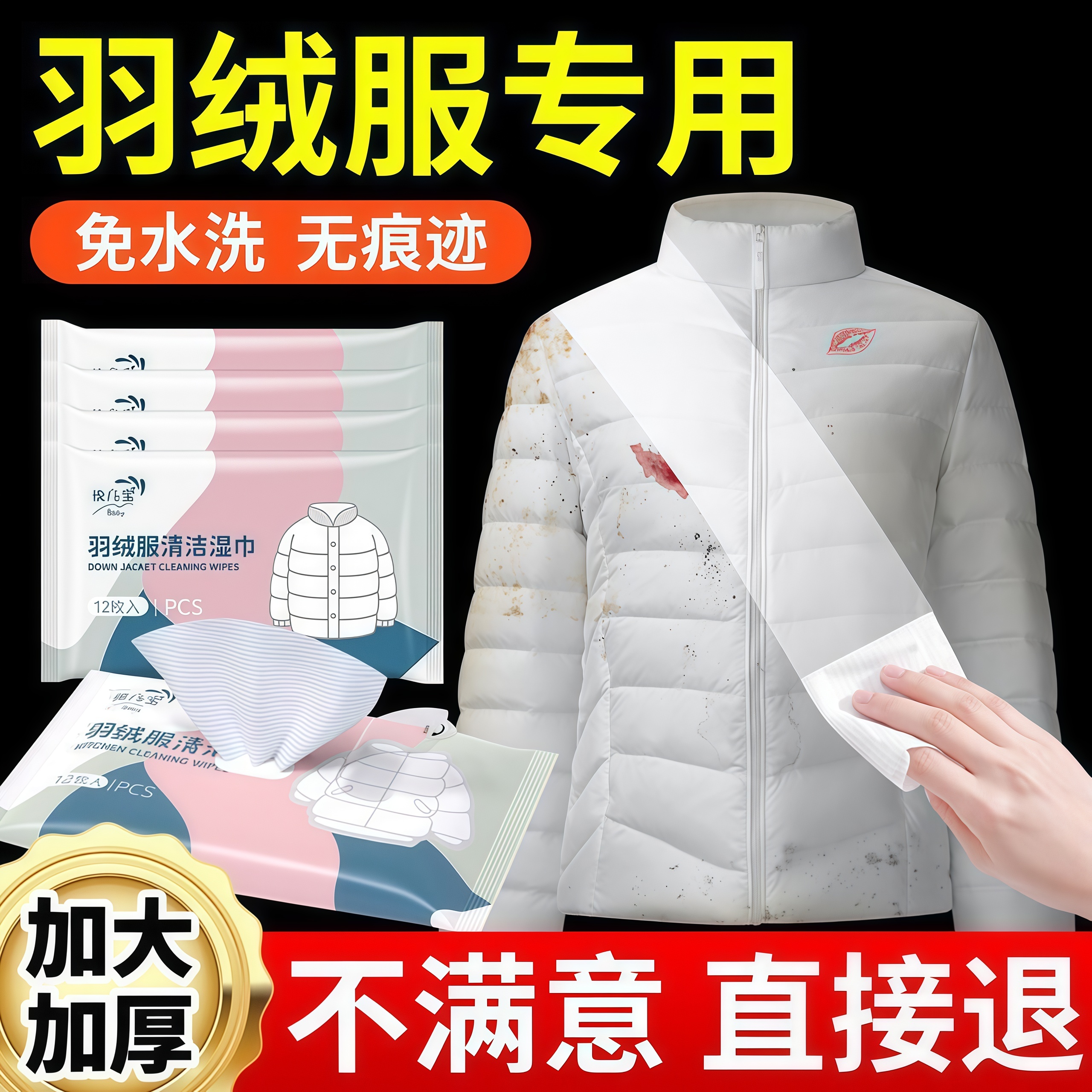 羽绒服免水洗清洁湿巾小包便携擦鞋强力去污衣物去渍专用应急干洗
