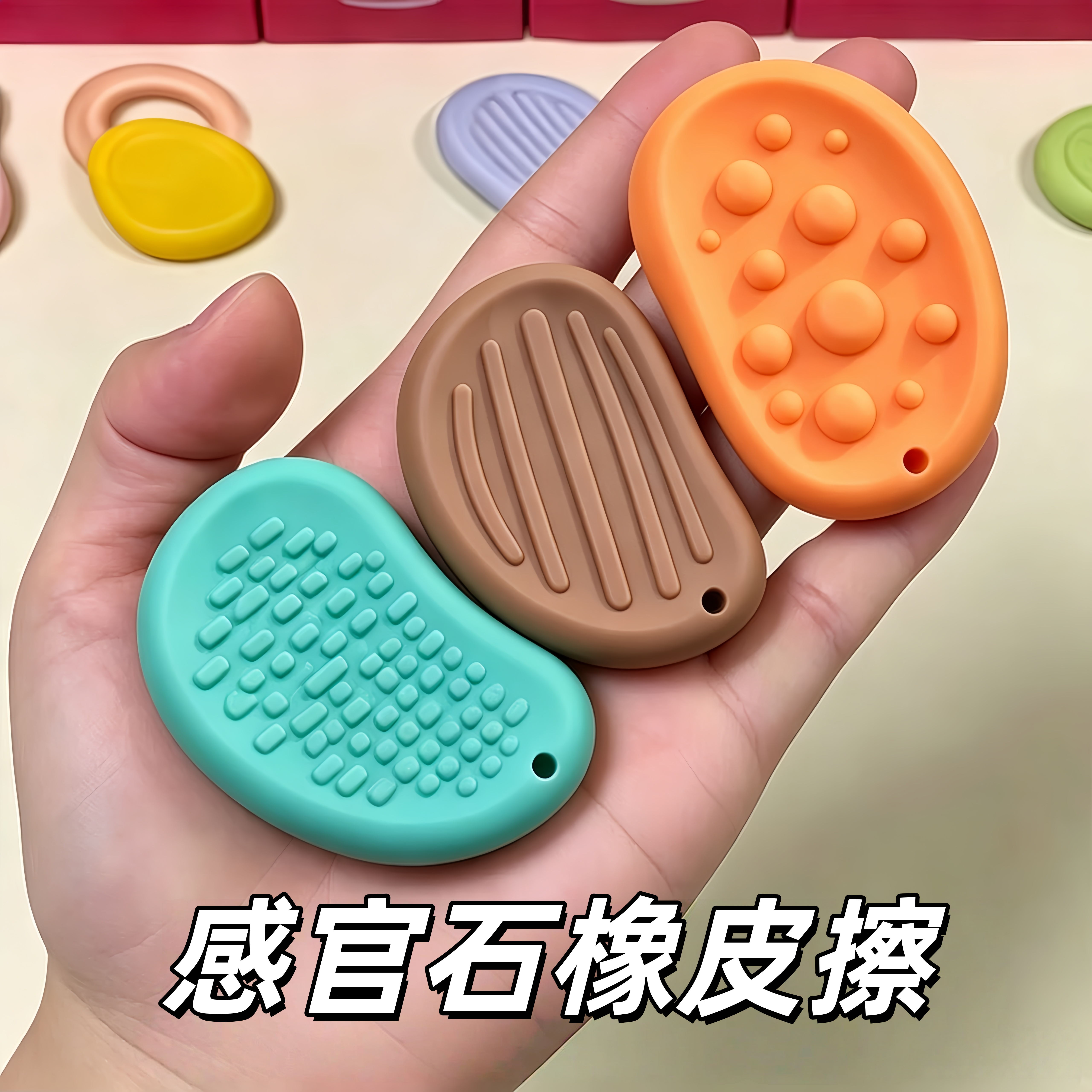 感官石橡皮adhd解压捏捏乐注意力玩具缓解焦虑稳定情绪专注力神器