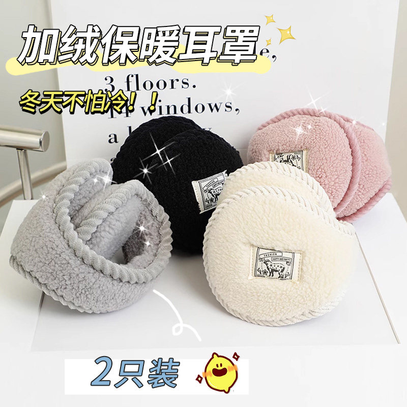 冬天保暖耳套男女生上班骑车防风防冻加绒耳罩学生护耳耳包耳捂子,服饰配件/皮带/帽子/围巾,耳套,淘宝优惠券,粉丝福利购,淘宝优惠卷