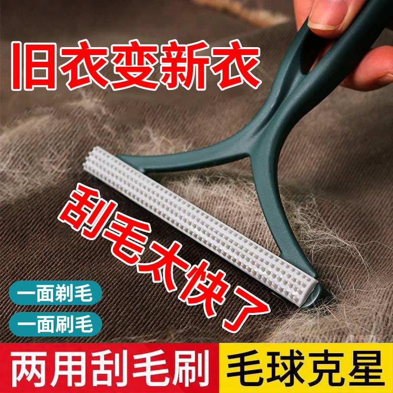 刮毛器衣服起球除毛神器羊绒大衣毛衣手动去毛器衣物去毛球剃毛刀,收纳整理,毛球修剪器,淘宝优惠券,粉丝福利购,淘宝优惠卷