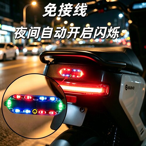 汽车摩托电动车防追尾太阳能爆闪警示灯免接线示宽led夜间后尾灯