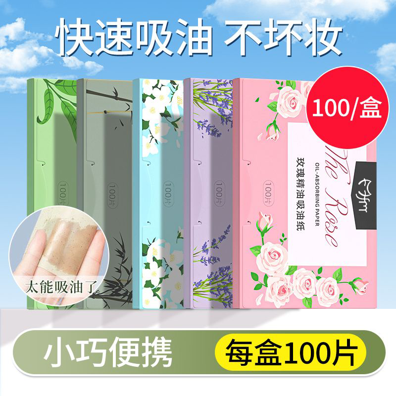 500张吸油纸面部控油女夏季随身