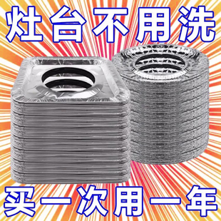 加厚煤气灶防油垫贴燃气灶保护贴纸免洗厨房圆形灶台罩锡纸圈铝箔