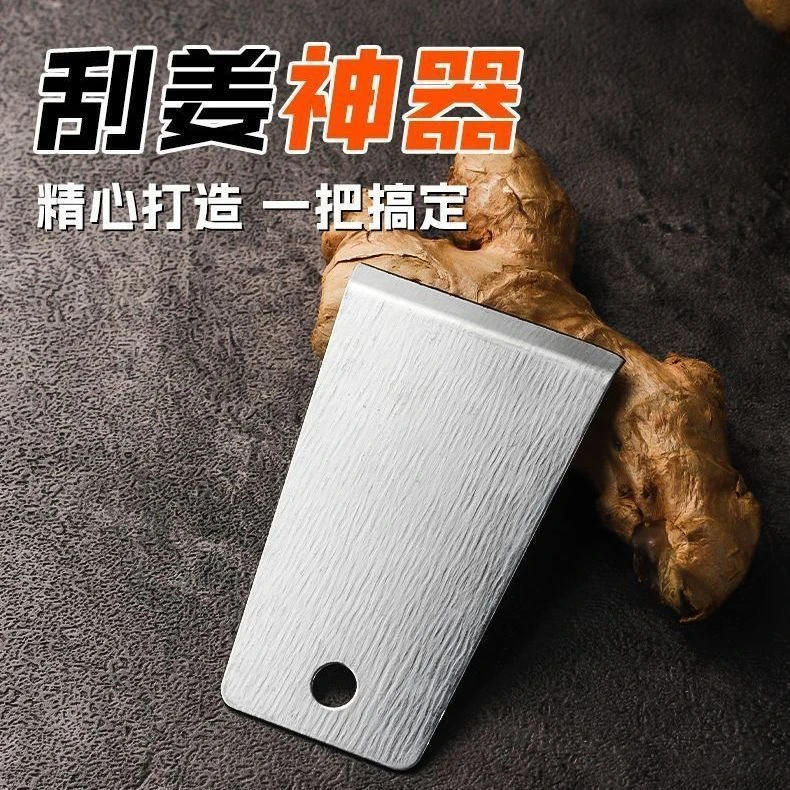 商用刮姜皮器生姜去皮神器
