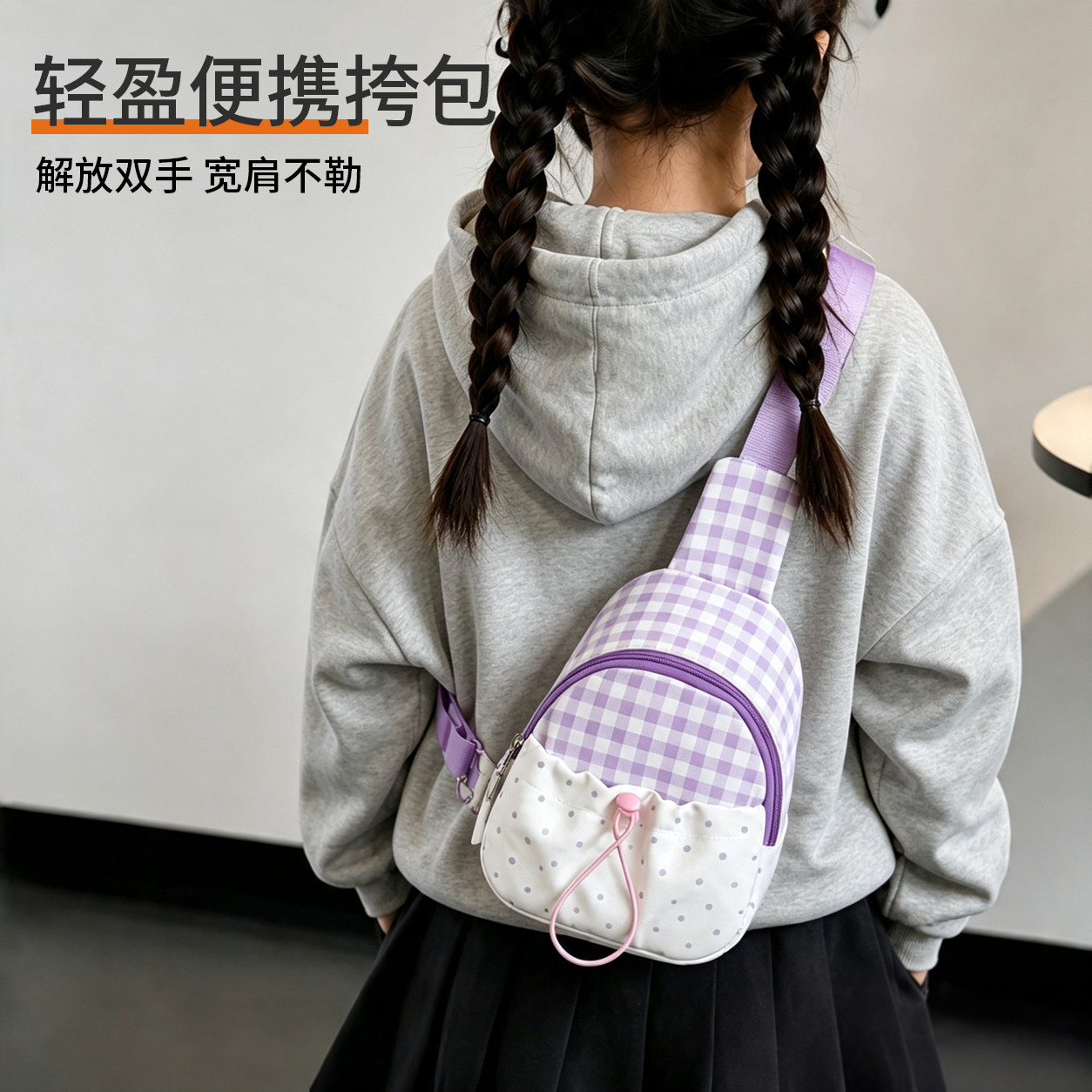 儿童斜挎包格子波点小包包女孩洋气背包外出便携男童胸包小挎包