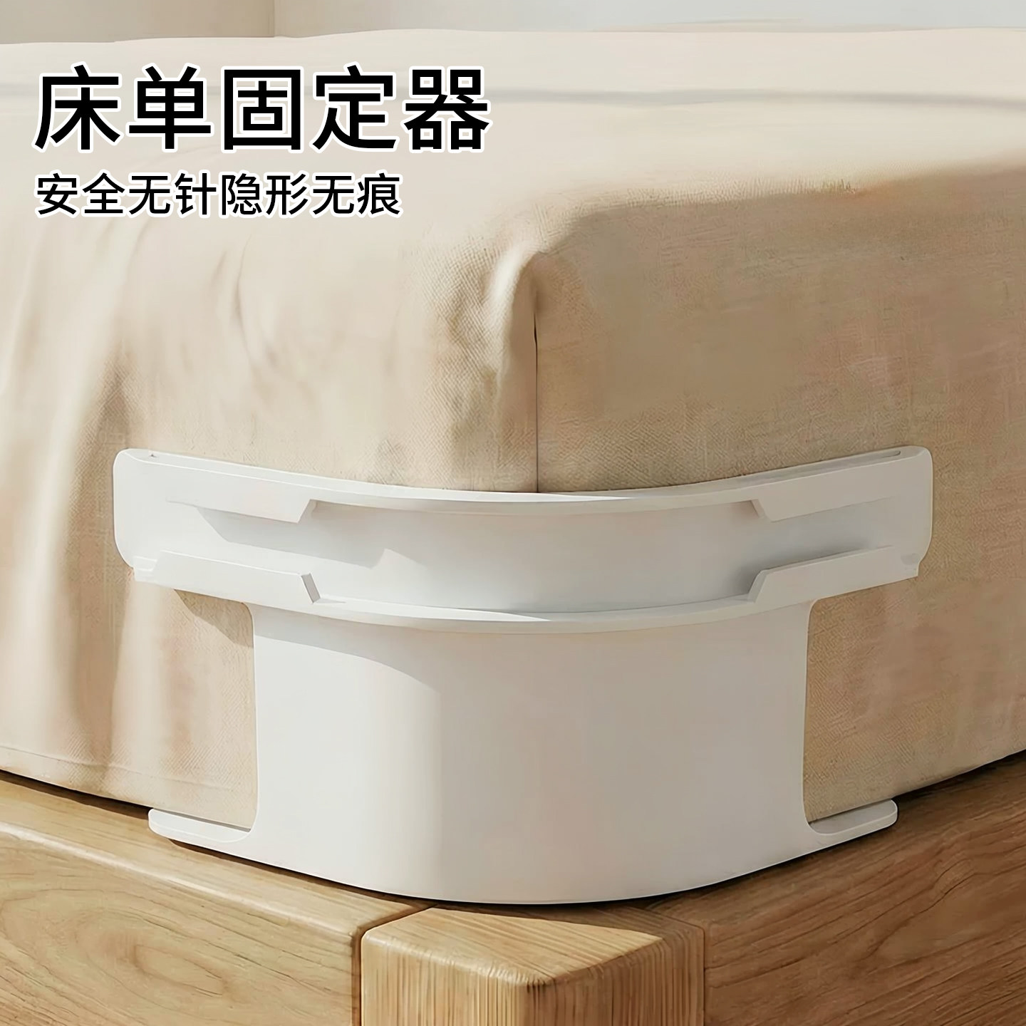 床单固定器防滑不移位神器新款被单床笠无针夹子隐形卡扣四角固定