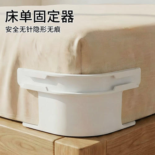 床单固定器防滑不移位神器新款被单床笠无针夹子隐形卡扣四角固定