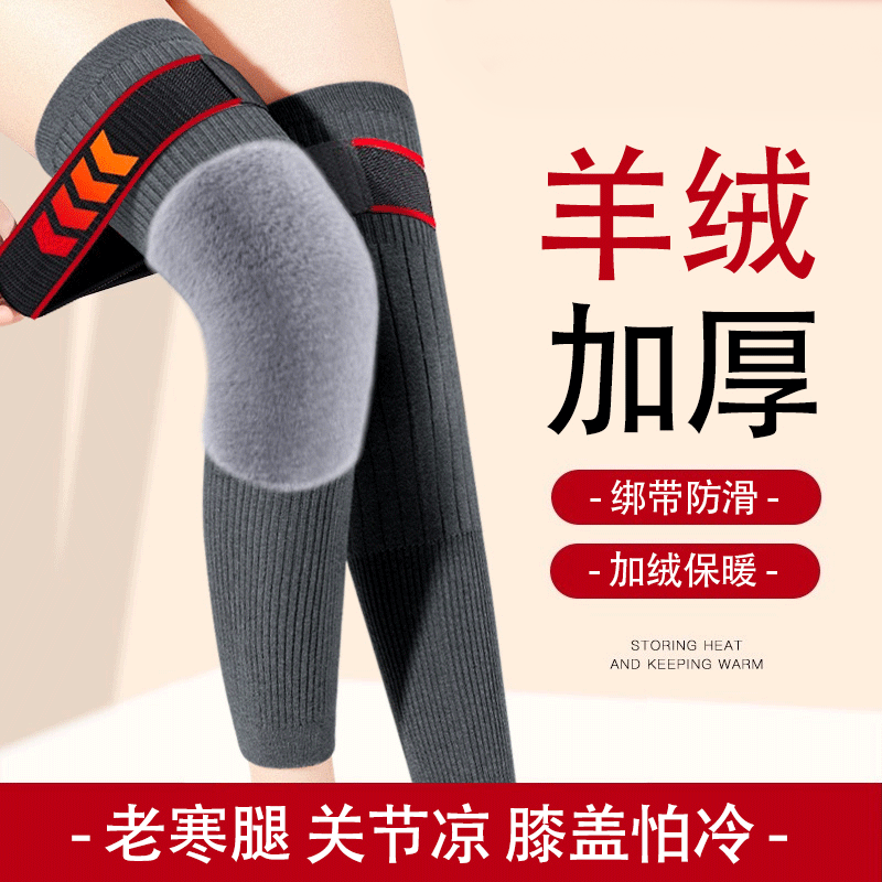 保暖护膝冬季加厚加绒长毛男女膝盖关节老寒腿老年人骑行防寒防冻,个人护理/保健/按摩器材,保健护具(护腰/膝/腿/颈),淘宝优惠券,粉丝福利购,淘宝优惠卷