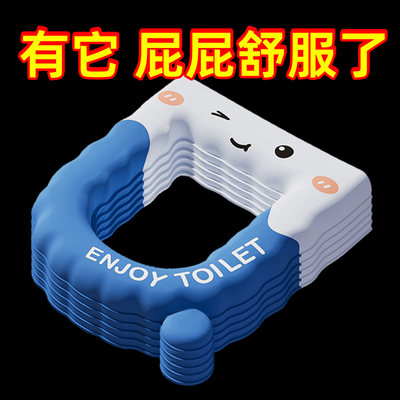 粘贴式防水免洗通用四季坐便垫圈