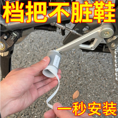 摩托车挡杆套挂挡套挂换挡防赃鞋硅胶自缩机车骑行装备机车保护套
