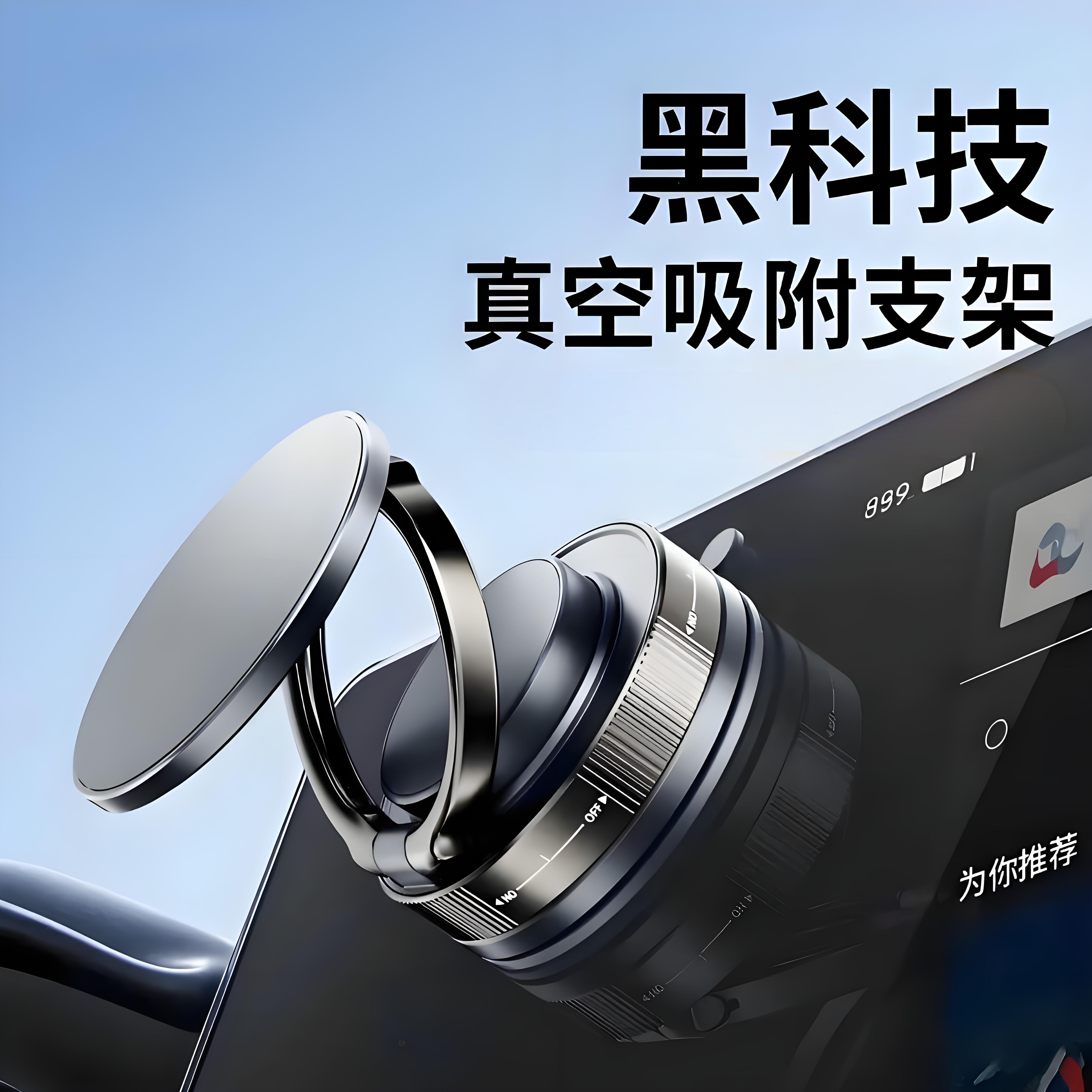 新款磁吸车载手机支架真空吸附仪表台汽车通用桌面多功能导航支架