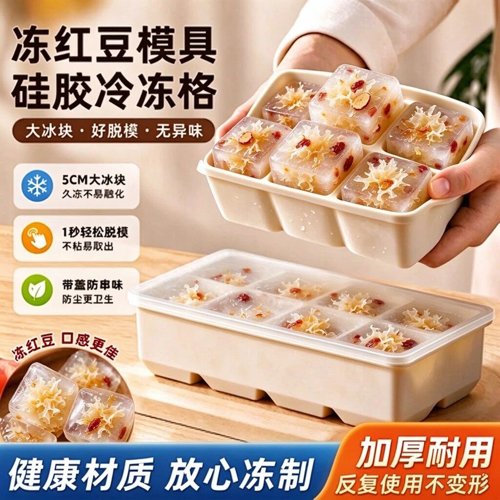 冻肉神器硅胶冷冻分装盒冻汤辅食红豆粥家用冰格模具食物收纳盒