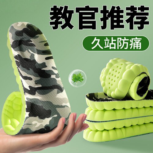 军训专用鞋垫超软防痛运动减震军训鞋垫久站不累当兵入伍役前训练