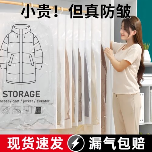 可挂式羽绒服专用透明收纳袋防尘整理衣物防尘罩大号抽真空压缩袋