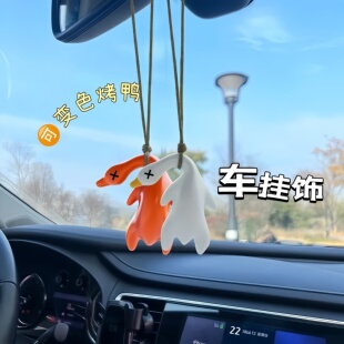 变色烤鸭挂件紫外线会变色黑科技创意玩具恶搞烧鸭钥匙扣车载挂饰