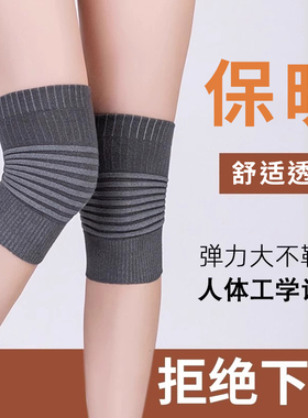 纯棉保暖护膝冬季厚款老寒腿防寒气空调房男女士漆盖关节护套睡觉