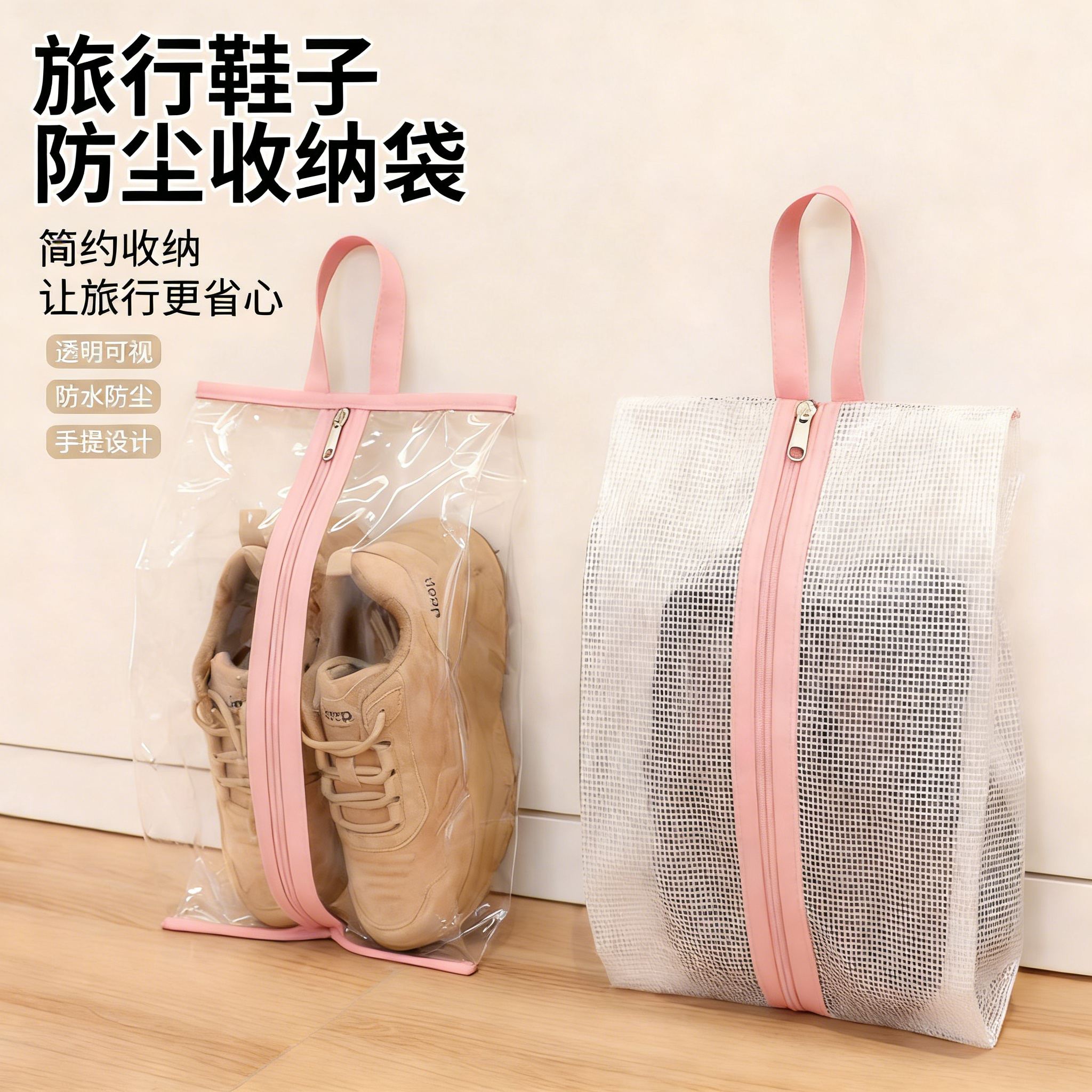 鞋子防尘袋旅行打包鞋袋收纳袋透明放鞋袋子防潮防霉鞋套挂袋神器,收纳整理,鞋罩/靴罩/鞋袋,淘宝优惠券,粉丝福利购,淘宝优惠卷