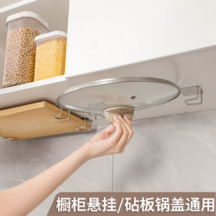 免打孔锅盖架厨房置物架壁挂放菜板砧板架多功能墙上专用收纳神器