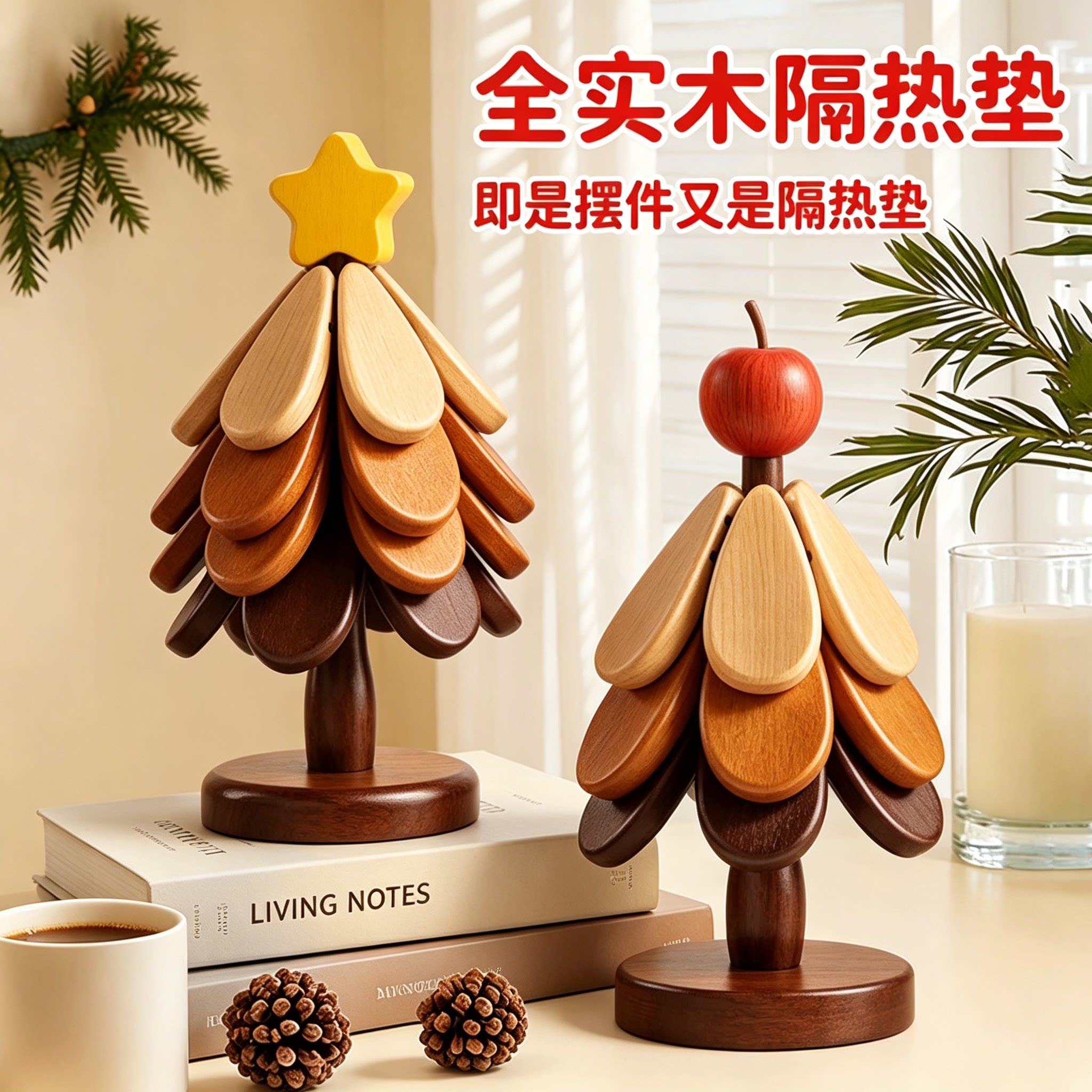 圣诞树餐垫隔热垫餐桌厨房防烫杯垫高级感碗垫沥水垫桌面摆件砂锅