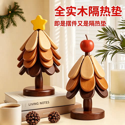 圣诞树餐垫隔热垫餐桌厨房防烫杯垫高级感碗垫沥水垫桌面摆件砂锅