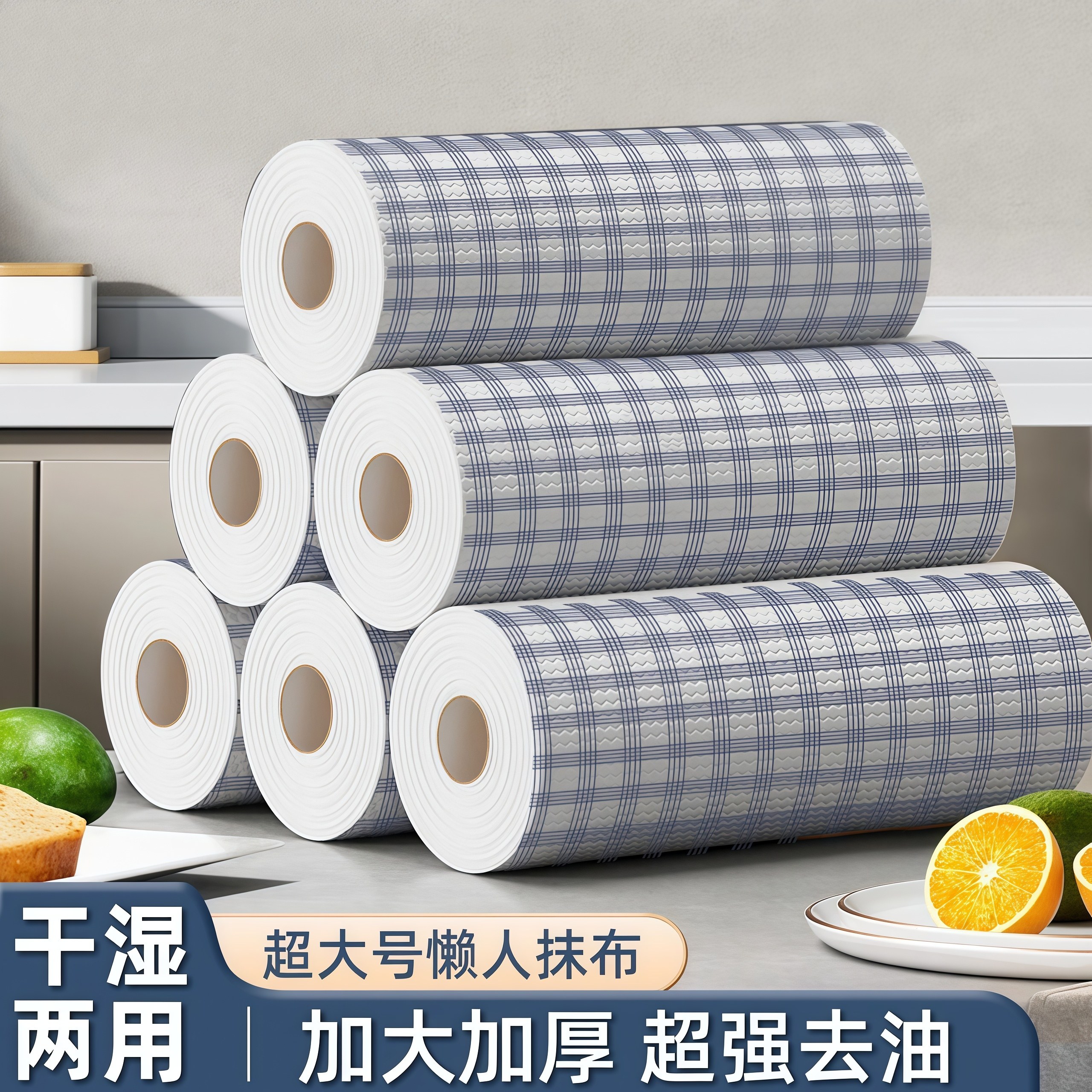 懒人抹布厨房一次性可水洗干湿两用加厚去油清洁纸巾不沾油洗碗布,家庭/个人清洁工具,一次性抹布,淘宝优惠券,粉丝福利购,淘宝优惠卷