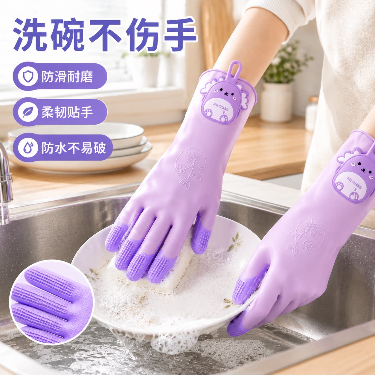 女士乳胶防水家务清洁手套
