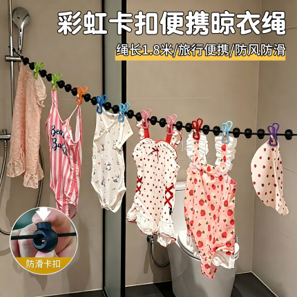 旅行晾衣绳折叠衣架酒店便携晾衣服夹子户外防风宿舍阳台挂衣神器