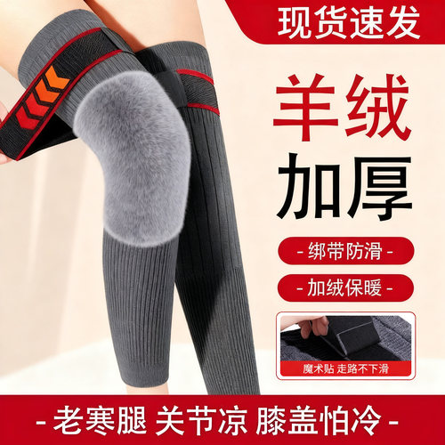 【加厚防寒】仿兔毛绑带保暖护膝