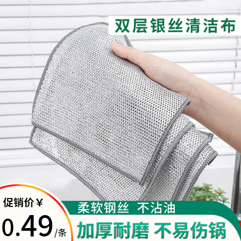 钢丝洗碗布加厚双面吸水厨房专用