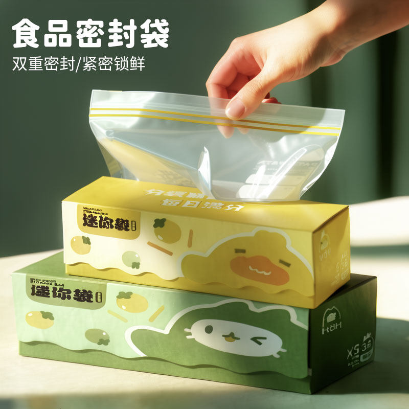 食品级密封袋拉链保鲜袋冰箱收纳分装袋子家用坚果自封密实塑封袋