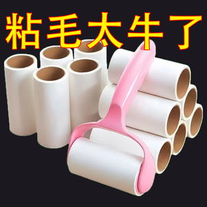 粘毛器滚筒头发卷毛衣服猫狗沾滚刷神器可撕式卷纸去毛刷床上滚毛