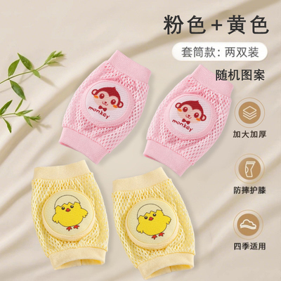 婴儿护膝爬行宝宝膝盖护具儿童小孩爬爬防摔婴幼儿学爬护肘夏薄款 — 2