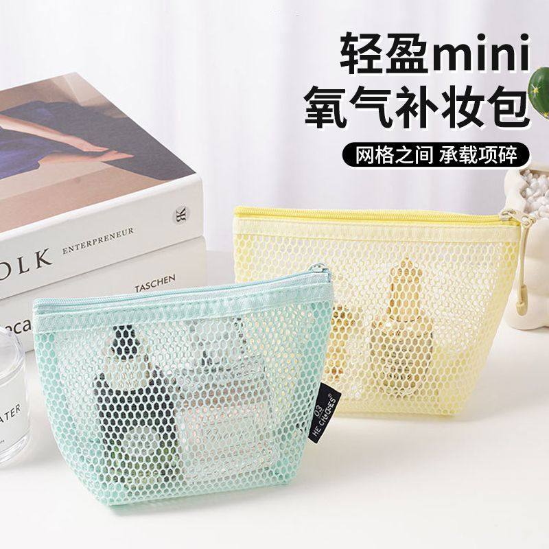 多巴胺立体三角网格收纳包大容量女式迷你便携化妆口红网纱收纳袋,收纳整理,化妆包,淘宝优惠券,粉丝福利购,淘宝优惠卷