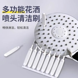花洒孔清洁刷莲蓬喷头神器多功能小刷子家用清洗缝隙针酒疏通水垢
