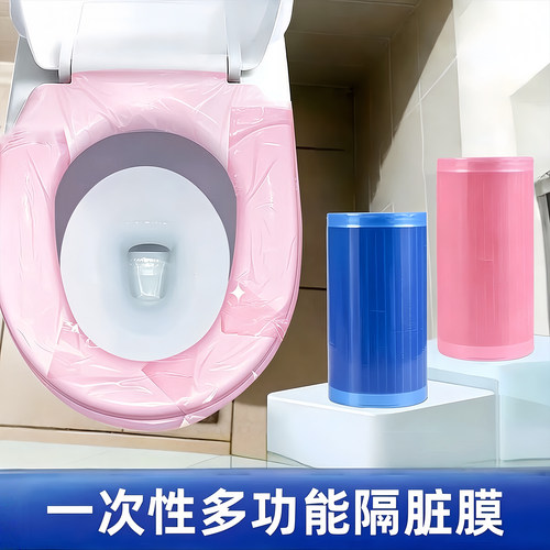 一次性马桶隔离膜旅行保护膜酒店隔污膜门把手开关防护马桶膜
