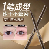 极细眼线液笔 持久顺滑快干显色防水不晕染新手棕色眼线笔