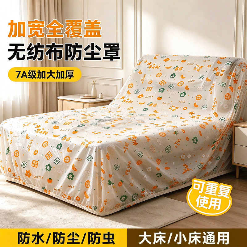一次性防尘床罩印花全盖式松紧束口加大沙发罩防潮隔脏家具保护罩