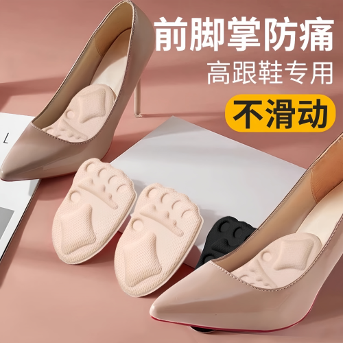 前掌垫女士半码鞋垫前脚掌袜防滑防痛高跟鞋防掉神器超软自粘半垫