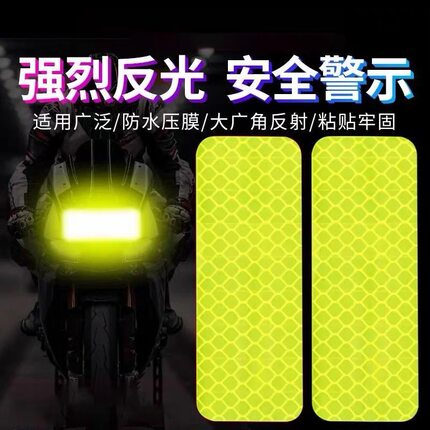 夜间反光警示贴纸电动车摩托车尾部广角发光车用尾部防撞骑行贴纸