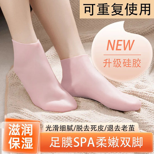 全脚硅胶脚套防脚后跟干裂保护套