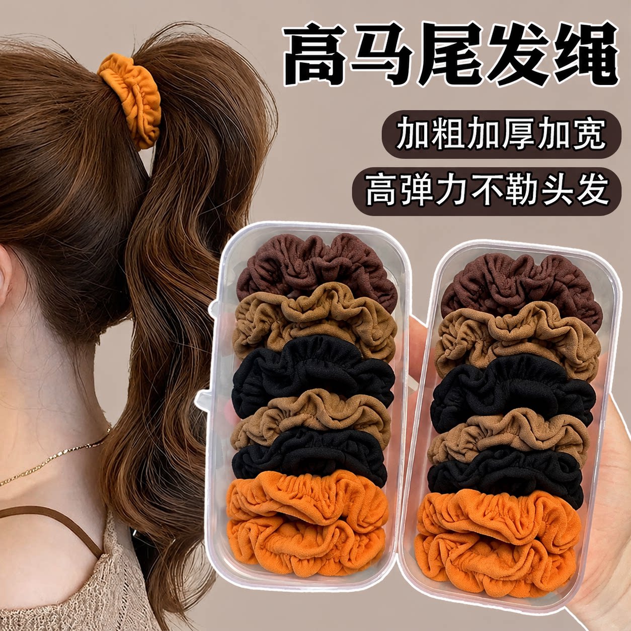 美拉德色木耳边发圈扎高马尾丸子头发绳无接缝时尚简约头绳皮筋