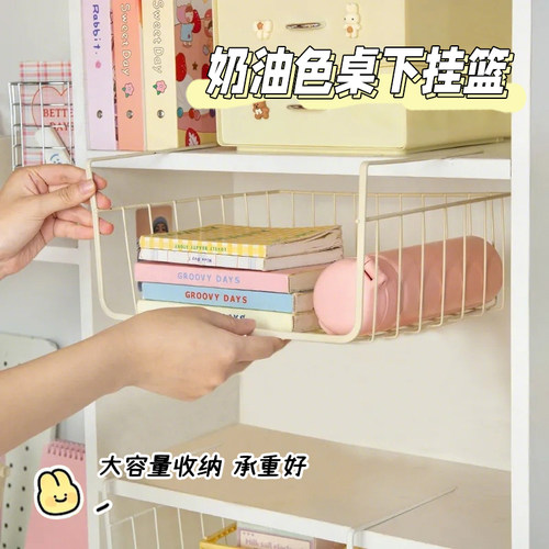 桌下置物架宿舍学生寝室书桌收纳