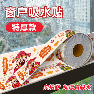 窗户吸水贴海绵条窗台挡水神器冬天水蒸气防淌水加厚玻璃防冷凝水