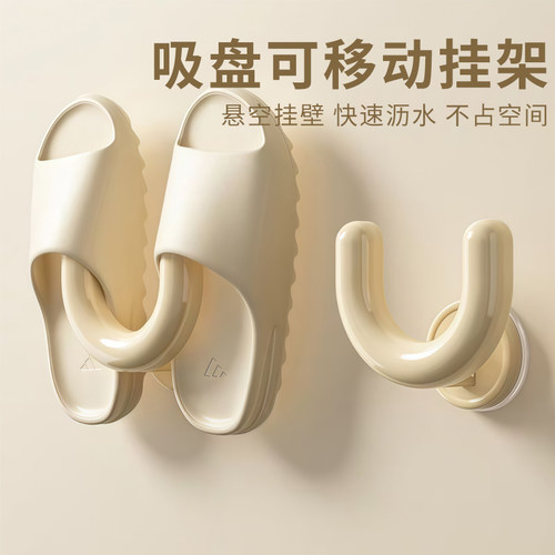 浴室拖鞋架新款吸盘式免打孔壁挂式卫生间专用沥水挂架挂钩置物架