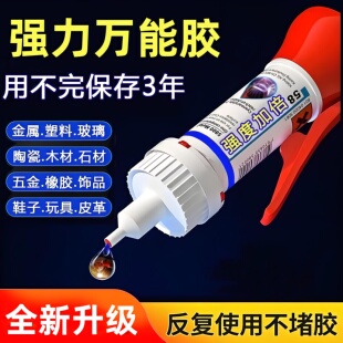 强力油性原胶强力焊接胶水家用通用金属陶瓷铁不锈钢玻璃大理石