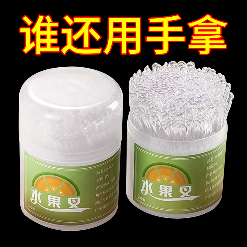 一次性水果叉家用独立包装食品级