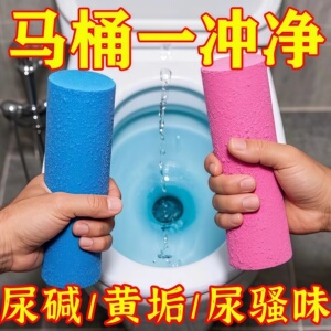 洁厕灵马桶自动洁厕棒清洁剂蓝泡泡厕所除臭神器去异味除垢清香型